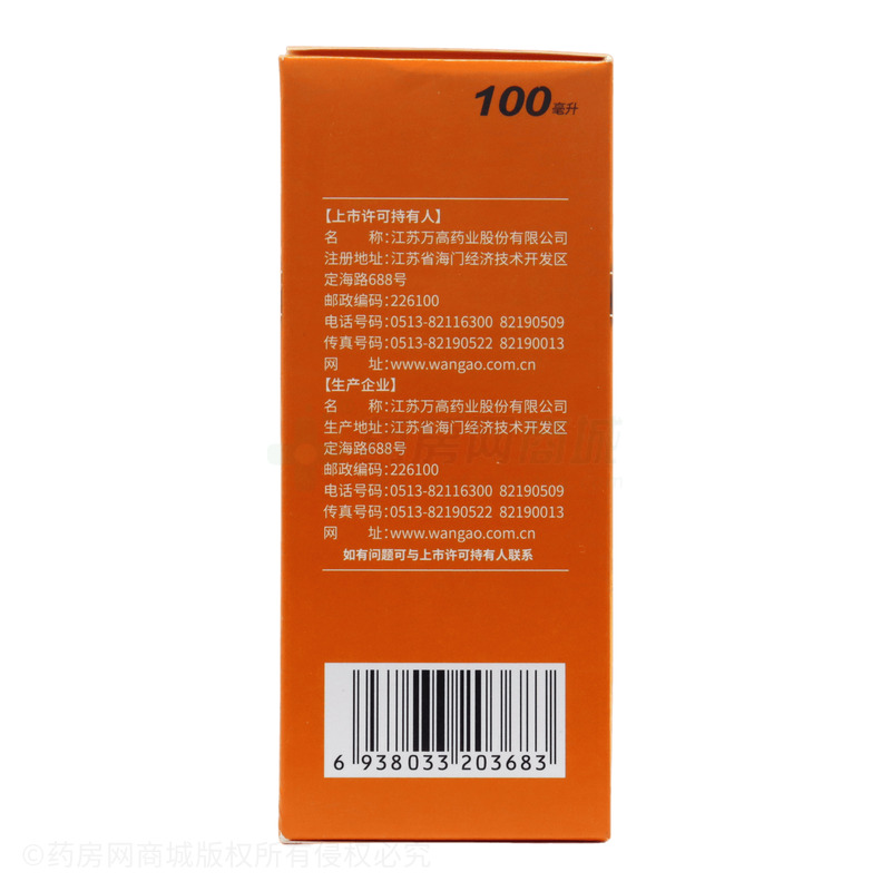消卡 布洛芬混懸液 - 江蘇萬高