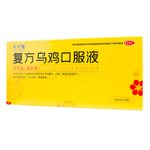 復(fù)方烏雞口服液價格(復(fù)方烏雞口服液多少錢)