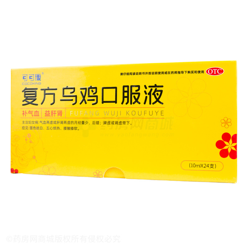 復(fù)方烏雞口服液 - 江西半邊天