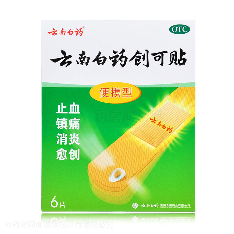 云南白藥創(chuàng)可貼