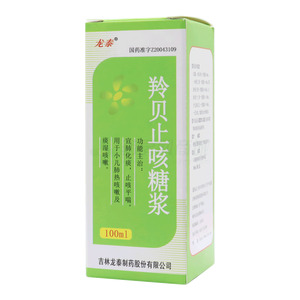 羚貝止咳糖漿價(jià)格(羚貝止咳糖漿多少錢(qián))