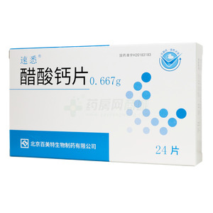 醋酸鈣片價格(醋酸鈣片多少錢)