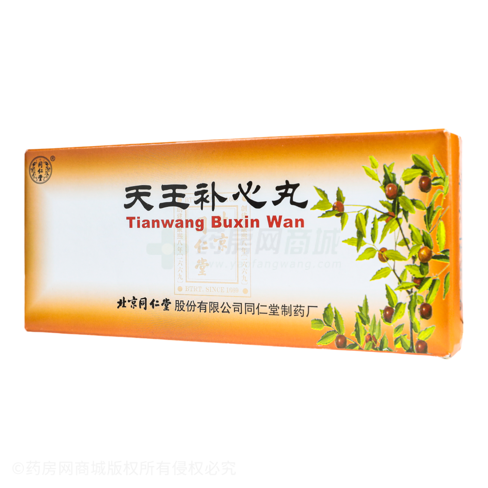 天王補(bǔ)心丸