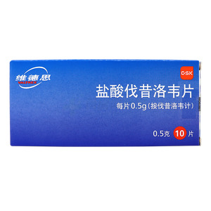 維德思 鹽酸伐昔洛韋片價格(維德思 鹽酸伐昔洛韋片多少錢)