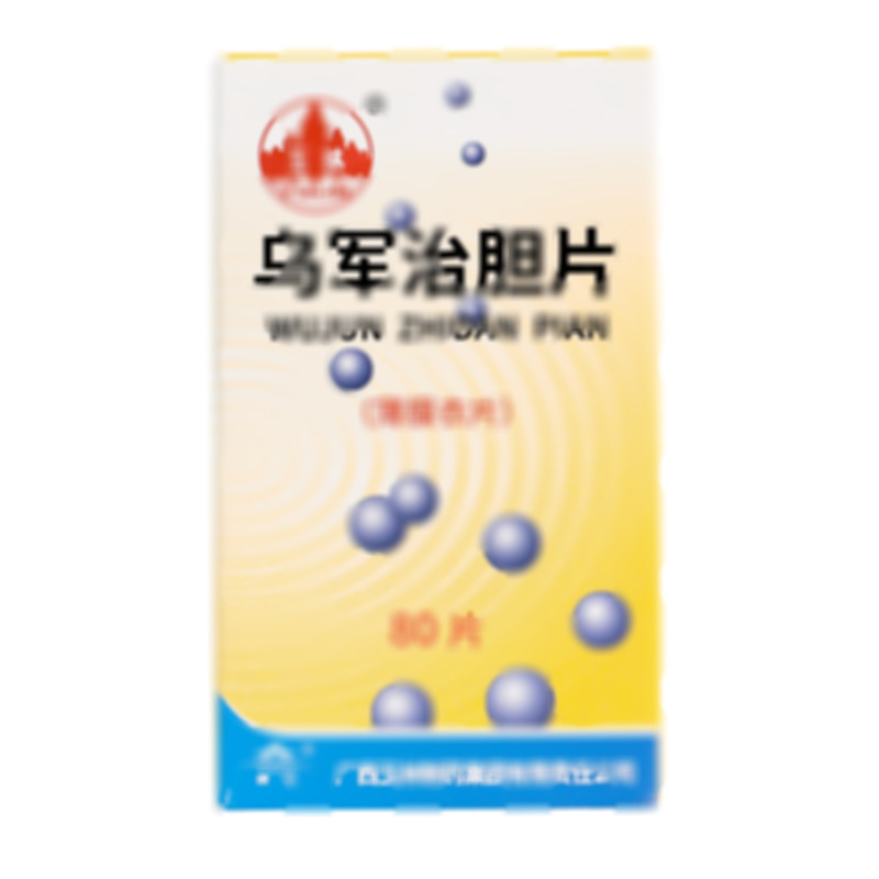 烏軍治膽片