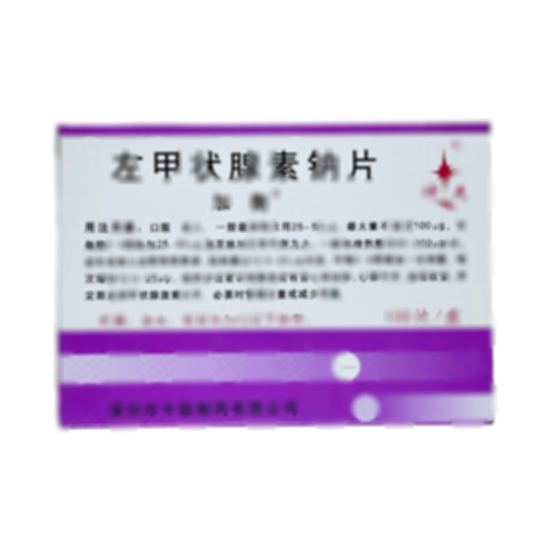 加衡 左甲狀腺素鈉片 - 深圳中聯(lián)