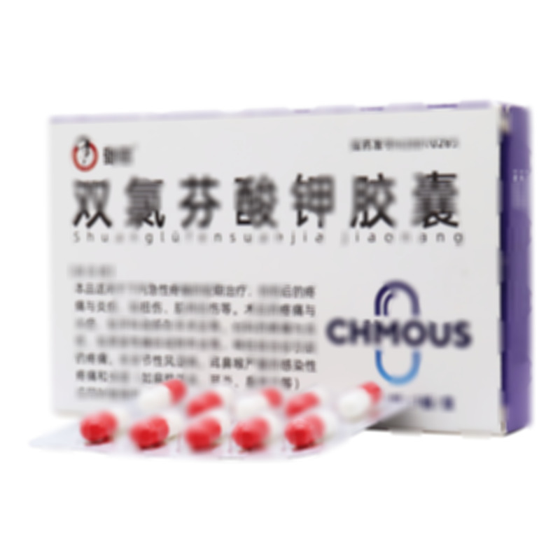 欣普芬 雙氯芬酸鉀膠囊 - 遼寧天龍