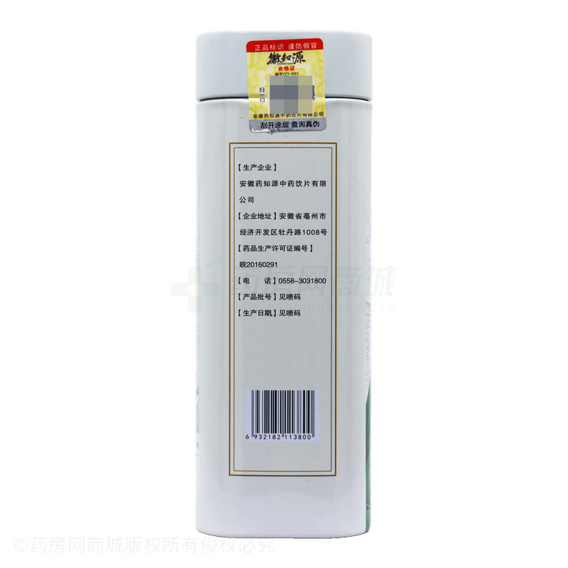 羊胎盤 - 藥知源中藥