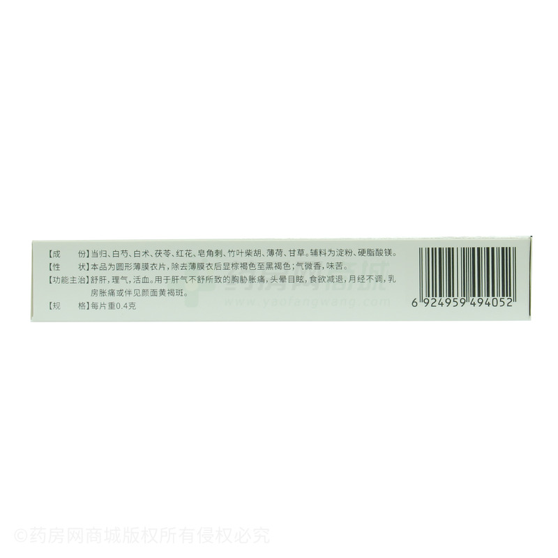 紅花逍遙片 - 吉林吉春