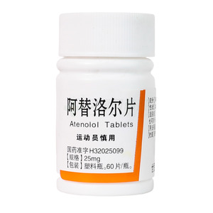 阿替洛爾片價格(阿替洛爾片多少錢)