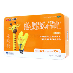 賴氨酸磷酸氫鈣顆粒價(jià)格(賴氨酸磷酸氫鈣顆粒多少錢)