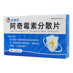快捷克 阿奇霉素分散片價格(快捷克 阿奇霉素分散片多少錢)