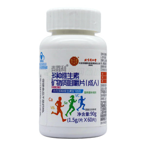 多種維生素礦物質(zhì)咀嚼片價(jià)格(多種維生素礦物質(zhì)咀嚼片多少錢)