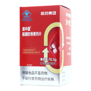 蓋中蓋 氨糖軟骨素鈣片價格(蓋中蓋 氨糖軟骨素鈣片多少錢)