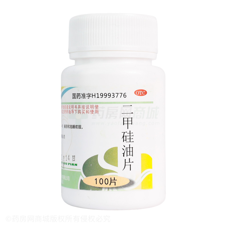 同人泰 二甲硅油片 - 同人泰藥業(yè)
