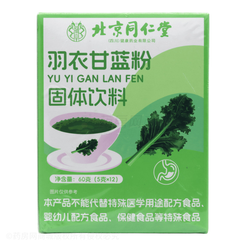 羽衣甘藍(lán)粉 - 安徽寶梔堂