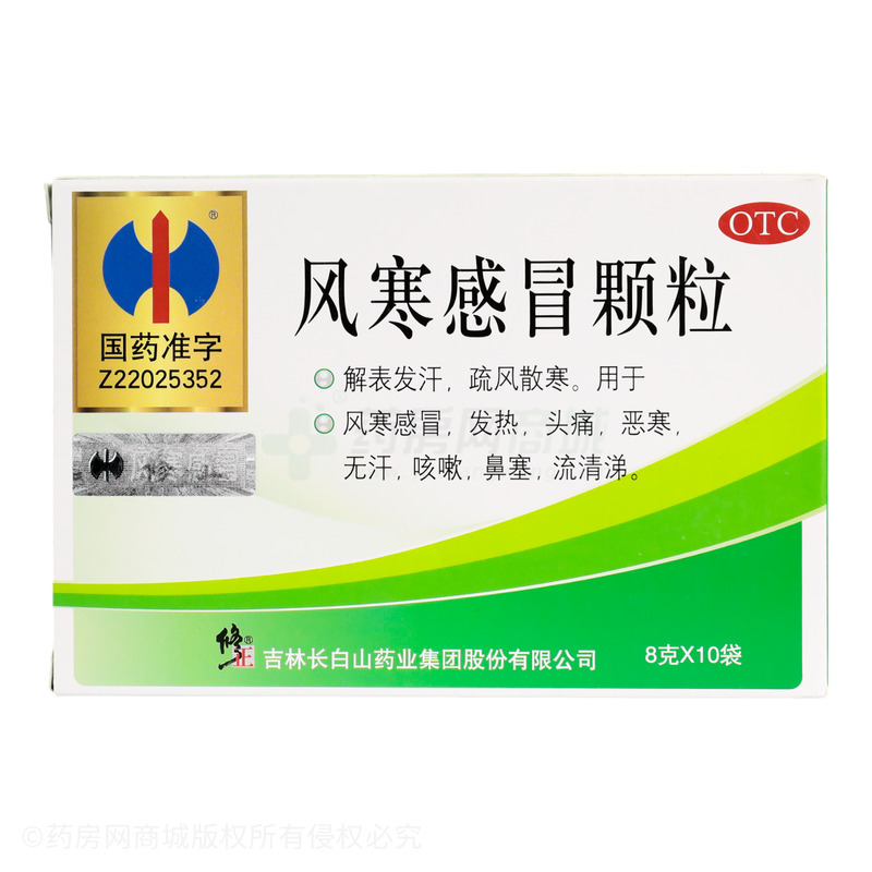 風寒感冒顆粒 - 長白山藥業(yè)