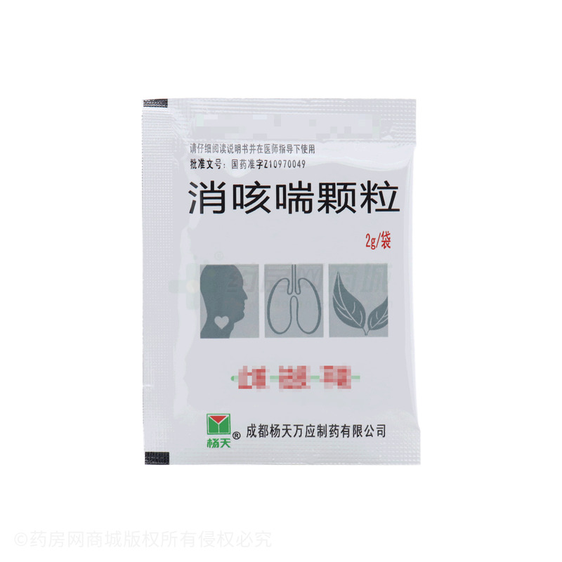 消咳喘顆粒 - 萬應(yīng)制藥