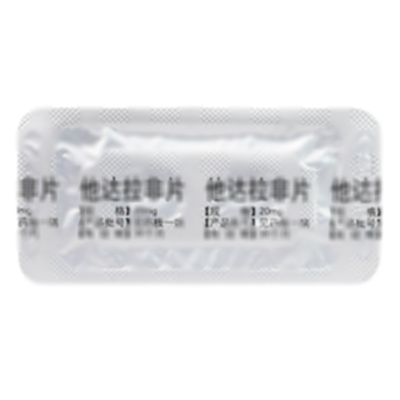 他達拉非片 - 高新制藥