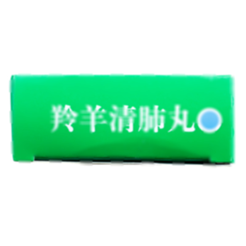 羚羊清肺丸 - 石家莊制藥