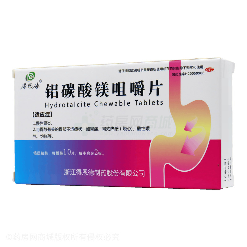 得恩德 鋁碳酸鎂咀嚼片 - 得恩德制藥