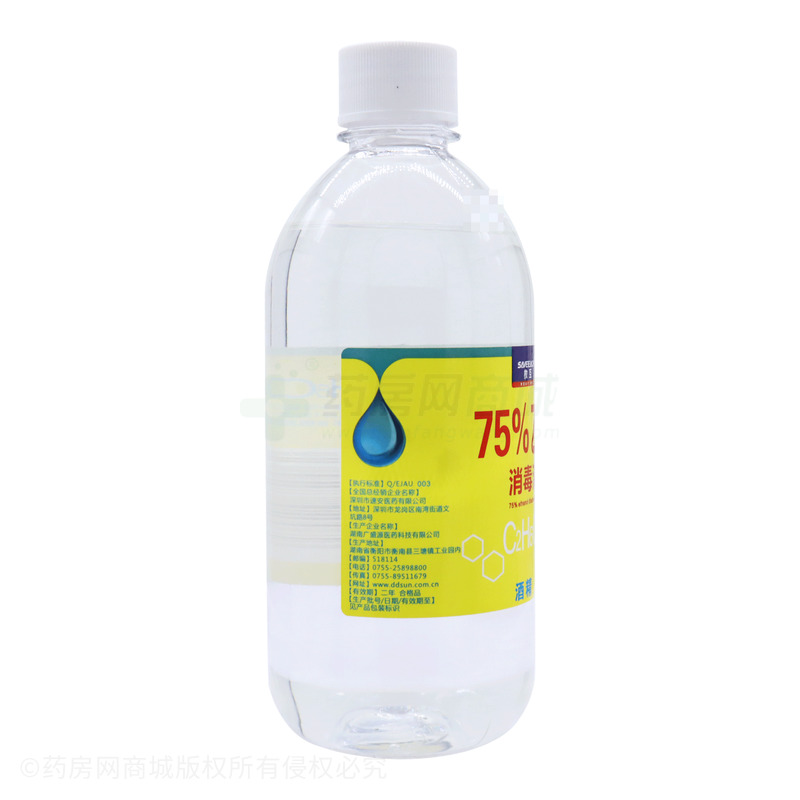 75%乙醇消毒液 - 湖南廣盛源