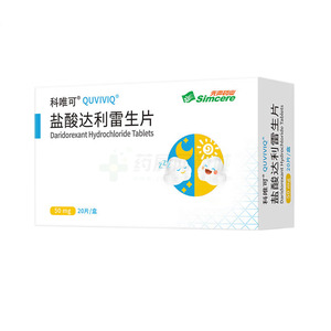 科唯可 鹽酸達(dá)利雷生片價(jià)格(科唯可 鹽酸達(dá)利雷生片多少錢)