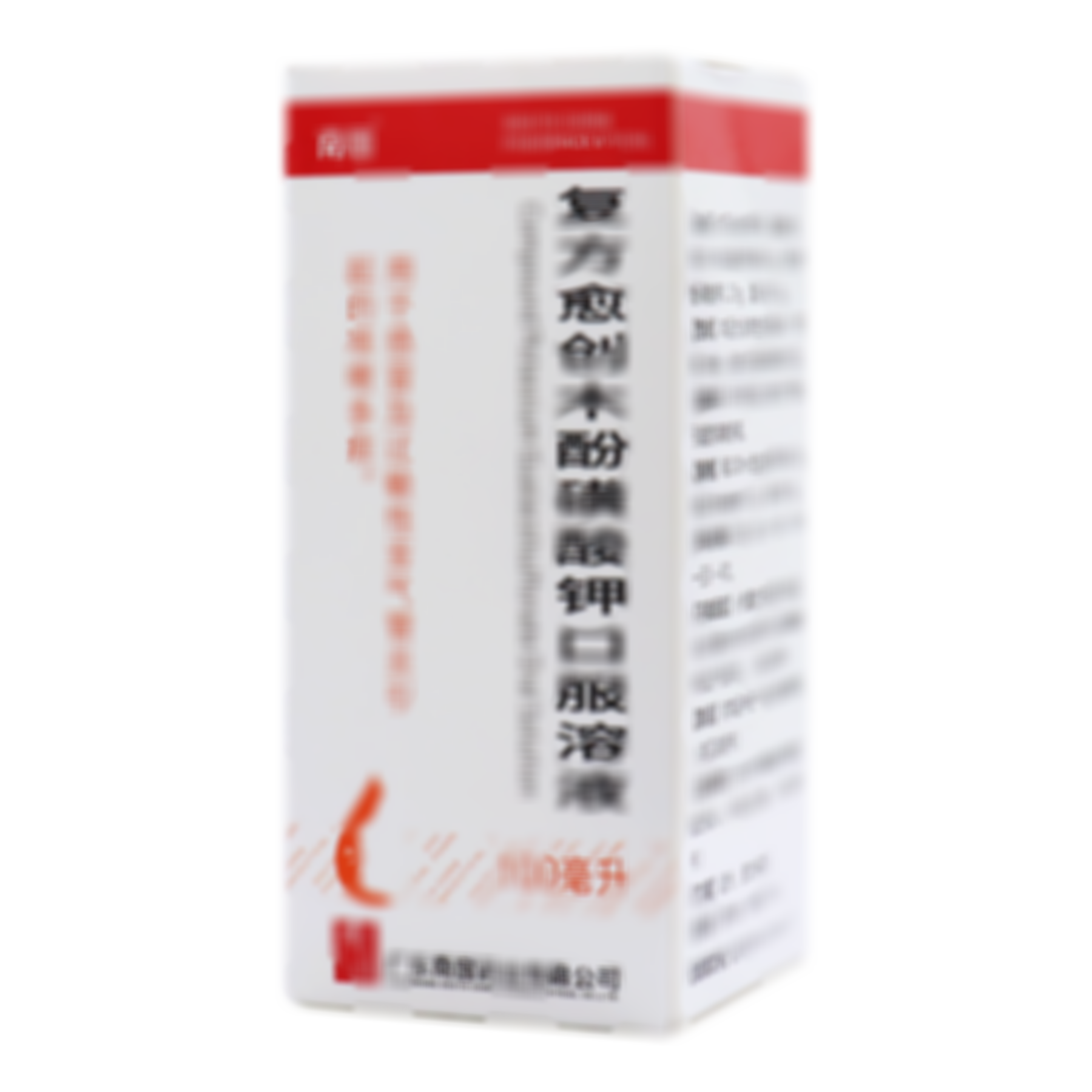 復(fù)方愈創(chuàng)木酚磺酸鉀口服溶液