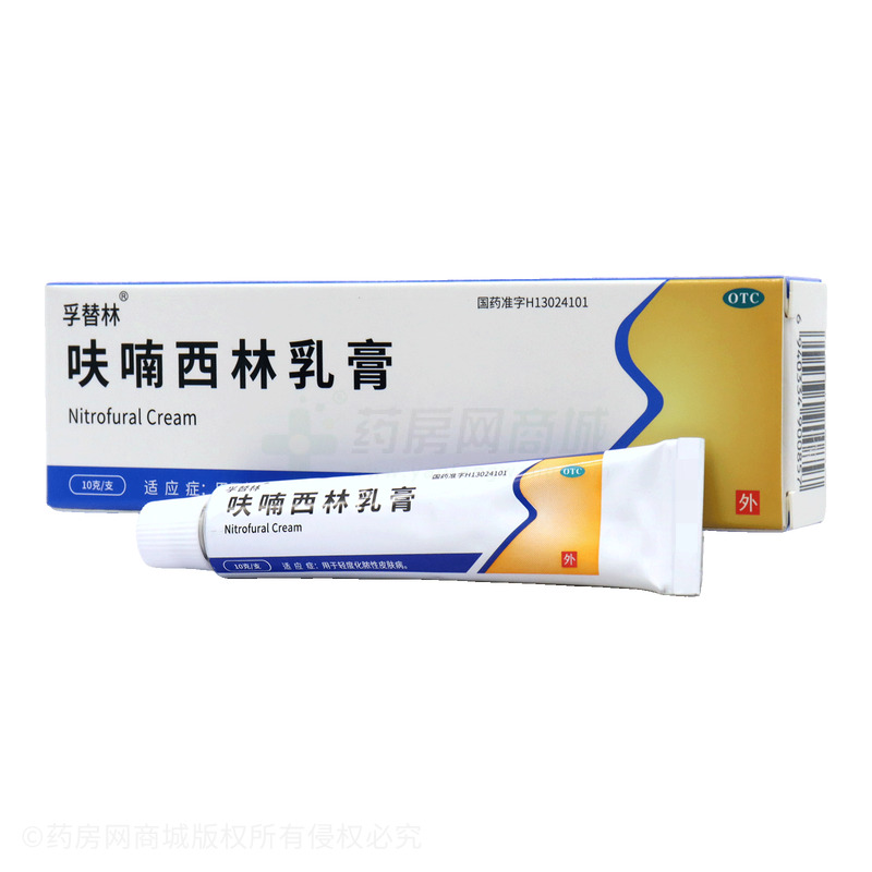 孚替林 呋喃西林乳膏 - 唐山利康