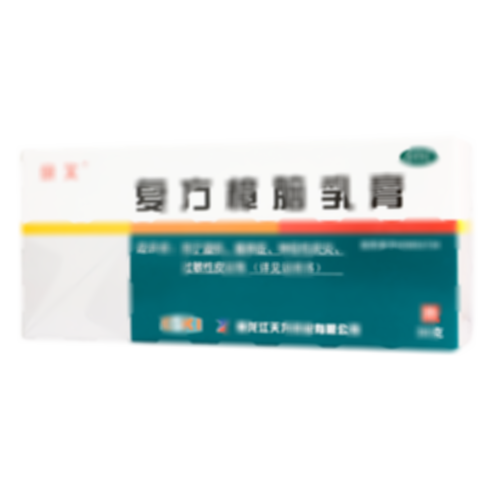 復(fù)方樟腦乳膏