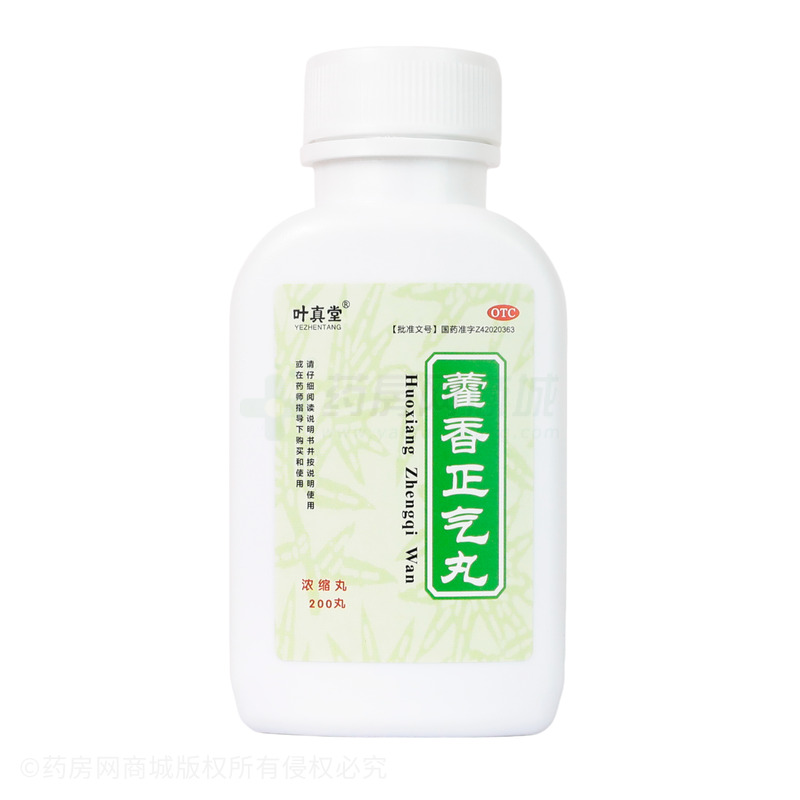 藿香正氣丸 - 湖北御金丹
