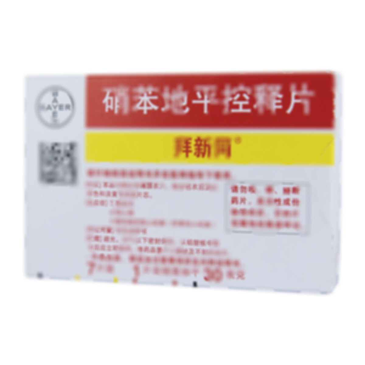 硝苯地平控釋片
