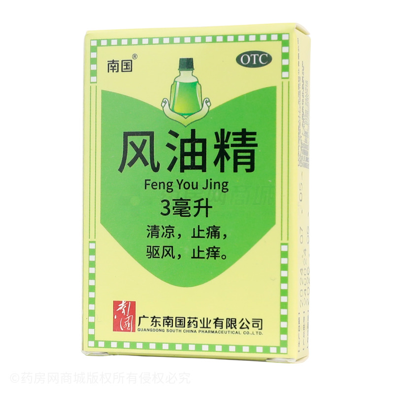 風(fēng)油精 - 廣東南國