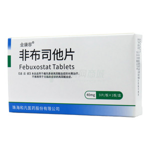 非布司他片價格(非布司他片多少錢)