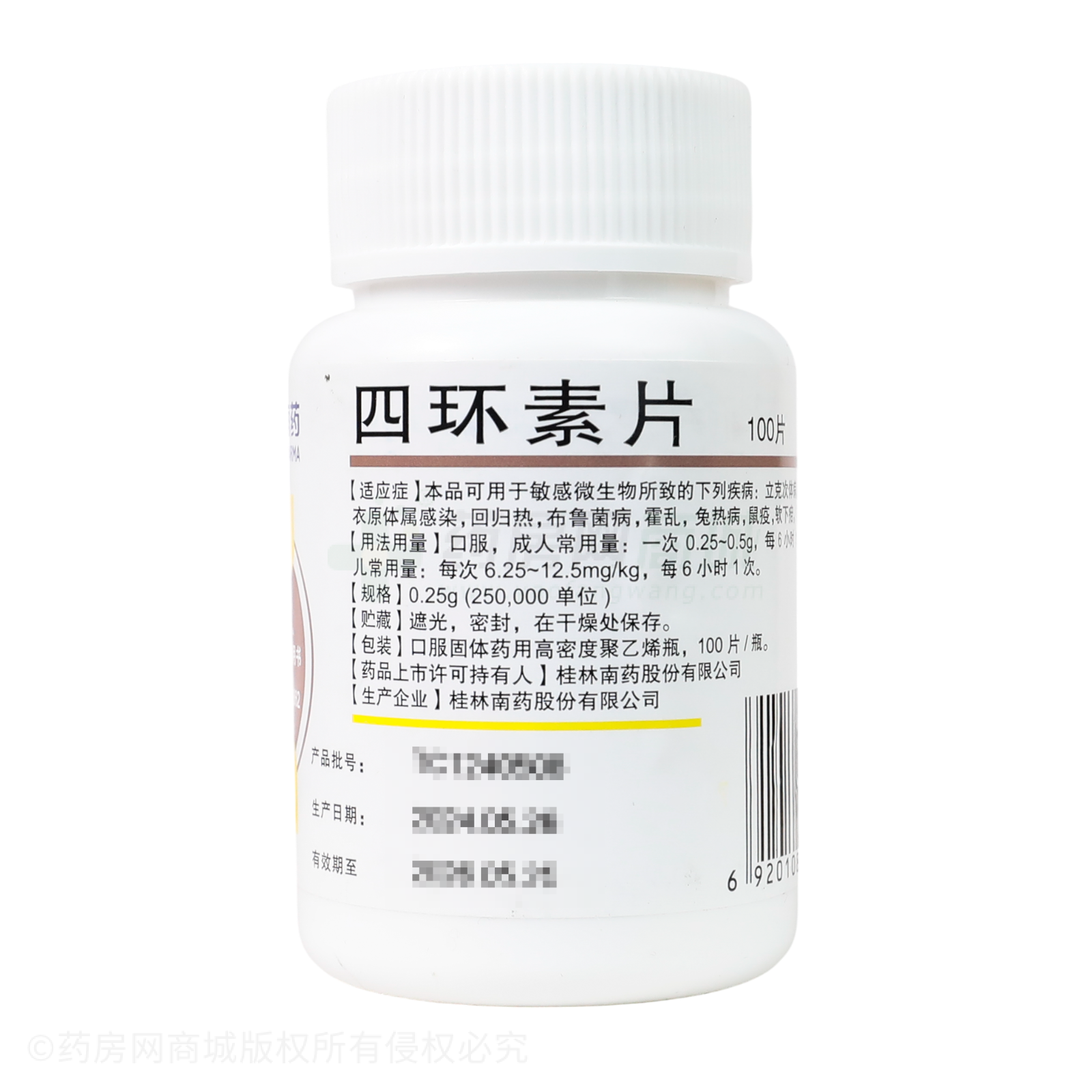 四環(huán)素片