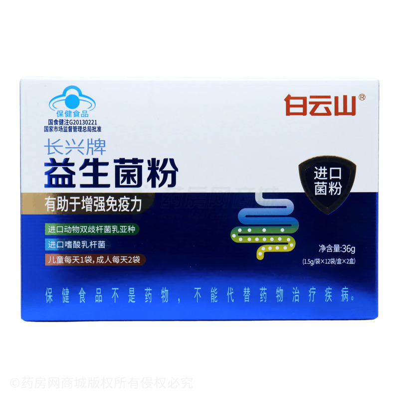 白云山 益生菌粉 - 廣東長興生物