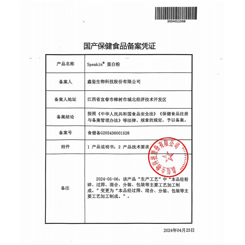 蛋白粉 - 鑫璽生物