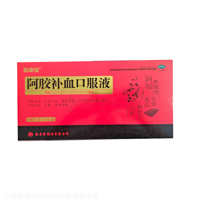 阿膠補(bǔ)血口服液