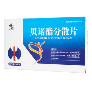 益諾 貝諾酯分散片價格(益諾 貝諾酯分散片多少錢)