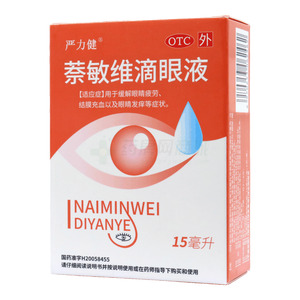 嚴(yán)力健 萘敏維滴眼液價(jià)格(嚴(yán)力健 萘敏維滴眼液多少錢)