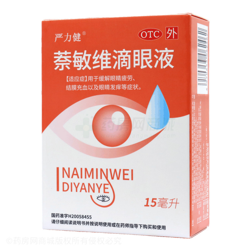 萘敏維滴眼液 - 合肥利民