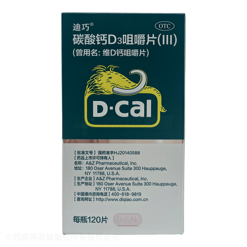 迪巧 碳酸鈣D3咀嚼片(Ⅲ) - A&Z Pharmaceutical, Inc.