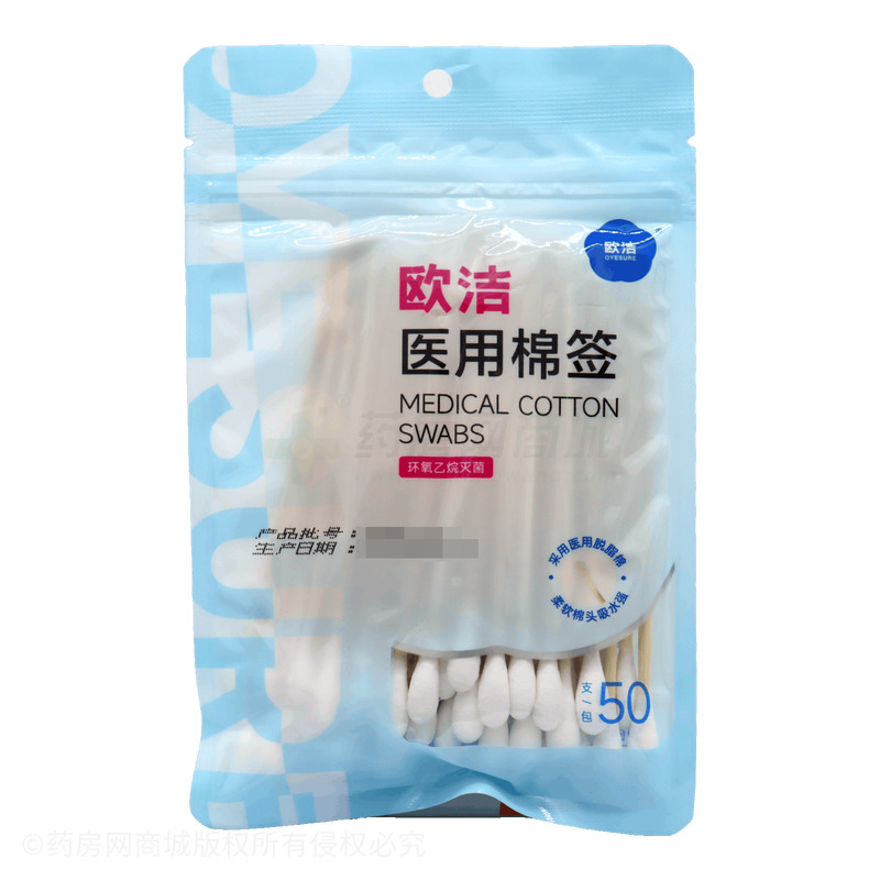 醫(yī)用棉簽 - 湖北艾邦生物