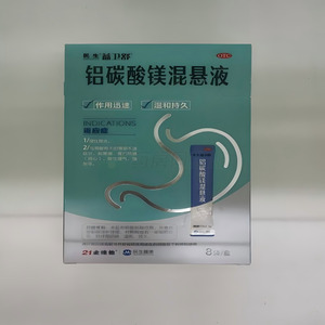 鋁碳酸鎂混懸液價(jià)格(鋁碳酸鎂混懸液多少錢)