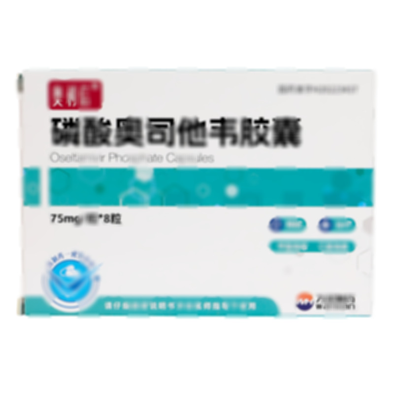 磷酸奧司他韋膠囊 - 萬(wàn)漢制藥
