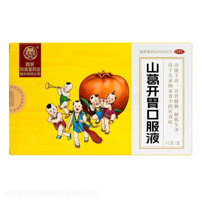 山葛開胃口服液 - 阿房宮藥業(yè)