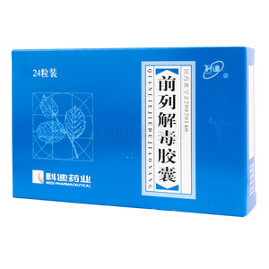 前列解毒膠囊價格(前列解毒膠囊多少錢)