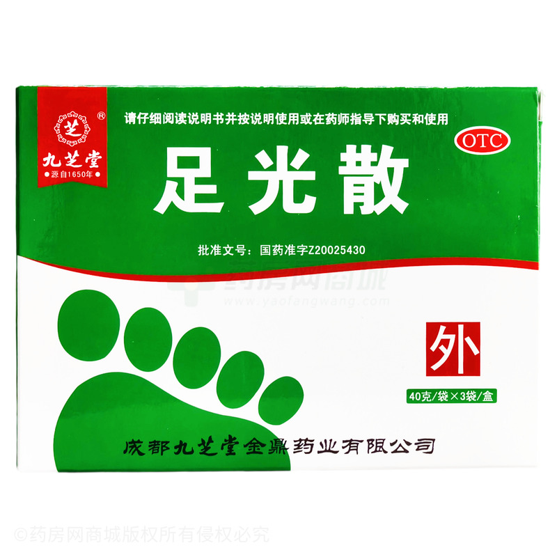 九芝堂 足光散 - 成都九芝堂金鼎