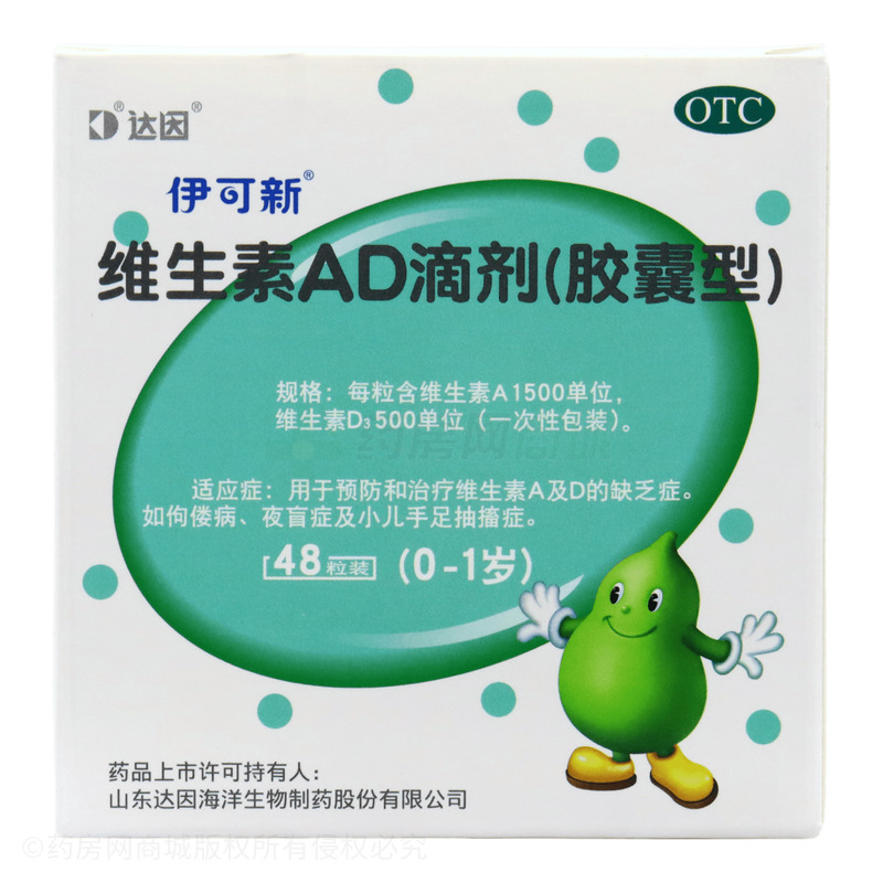 伊可新 維生素AD滴劑 - 山東達(dá)因