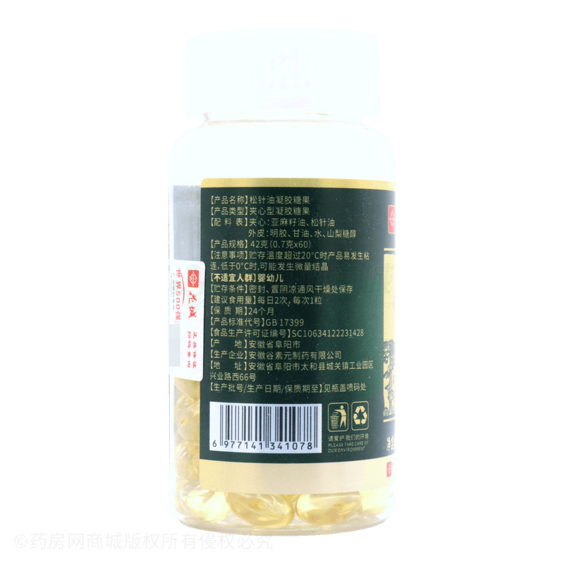 松針油凝膠糖果 - 安徽谷素元